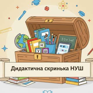 Logo de la comunidad de Telegram — Дидактична скринька Нуш🤍