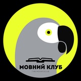 Логотип телеграм спільноти - Мовний клуб КНУ