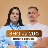 Логотип телеграм спільноти - ІСТОРІЯ НМТ-2027 | znoona200