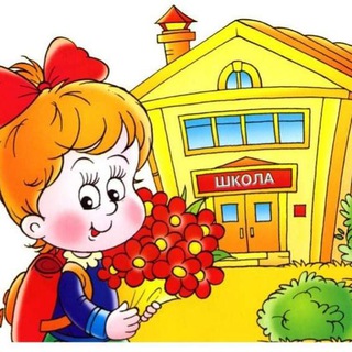 Logo de la comunidad de Telegram — Початкова школа та дошкілля 🏫