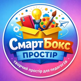 Logo de la comunidad de Telegram — 💎СмартБокс Простір💎