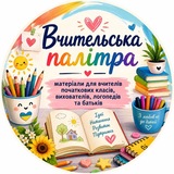 Логотип телеграм спільноти - Вчительська палітра