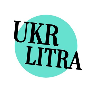 Logo de la comunidad de Telegram — Українська література з ЩА 📚 НМТ-2026