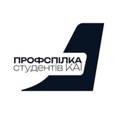 ПРОФСПІЛКА СТУДЕНТІВ КАІ