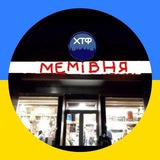Telegram community logo — 🍉Мемівня🇺🇦∆ | #УкрСИР∆