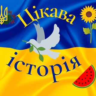 Logo de la comunidad de Telegram — Цікава історія