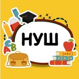 Логотип телеграм спільноти - НУШ. ЦІКАВИНКИ👩‍🏫