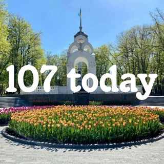 Логотип телеграм спільноти - 107 today🇺🇦