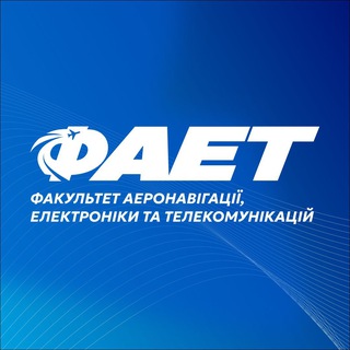 Логотип телеграм спільноти - ФАЕТ НУ КАІ