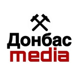 Донбас media ⚒️ Новини Донецької області / Новости Донбаса / Краматорськ / Покровськ / Словʼянськ / Дружківка / Костянтинівка