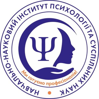 Логотип телеграм спільноти - Навчально-науковий інститут психології та суспільних наук