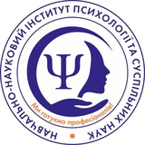 Навчально-науковий інститут психології та суспільних наук