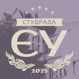 Логотип телеграм спільноти - Студрада ЄУ
