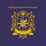 Логотип телеграм спільноти - ПЛ НТУУ "КПІ" м. Києва