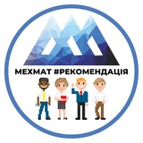 Логотип телеграм спільноти - Мехмат #рекомендація