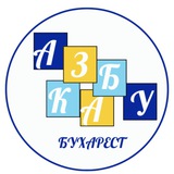 Logo de la comunidad de Telegram — Українська школа АЗБУКА Бухарест