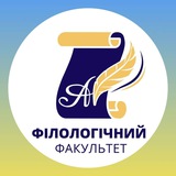 Логотип телеграм спільноти - Вступ.Філологічний.Каразінський