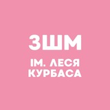 Logo de la comunidad de Telegram — ЗДШМ №1