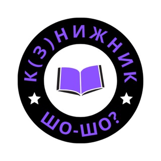 Logo de la comunidad de Telegram — К(з)нижник