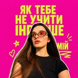 як тебе не учити, інгліше мій🗽