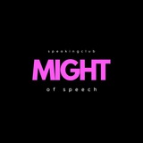 Logo de la comunidad de Telegram — Speaking club «Might of Speech»