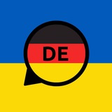Logo de la comunidad de Telegram — Наш Берлін: Німецька мова 🇩🇪📚🇺🇦 Україна-Німеччина 🇩🇪 Немецкий Берлин Германия Украина | Berlin Ukraine Germany
