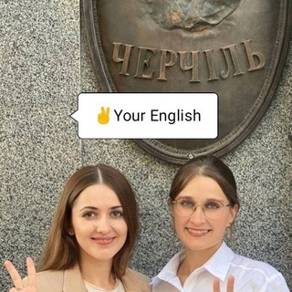 Logo de la comunidad de Telegram — ✌ Your English