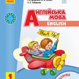 Logo de la comunidad de Telegram — Start up НУШ англійська мова 1-4 класи