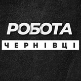 Логотип телеграм спільноти - РОБОТА ЧЕРНІВЦІ ВАКАНСІЇ