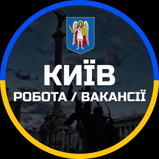 Telegram community logo — Робота Київ Вакансії