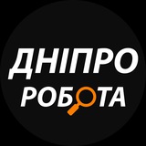 Логотип телеграм спільноти - Дніпро: робота та вакансії