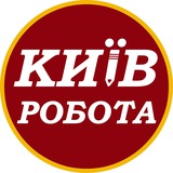 Логотип телеграм спільноти - 🇺🇦 Робота Київ (вакансії)