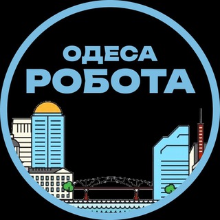 Telegram community logo — Работа Одеса