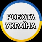 Логотип телеграм спільноти - 💼 Робота онлайн|Віддалена робота|Онлайн вакансії