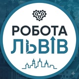 Логотип телеграм спільноти - Робота Львів (вакансії)