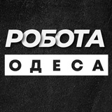 Логотип телеграм спільноти - Робота Одеса в Одесі