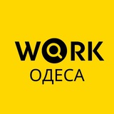 Логотип телеграм спільноти - Работа в Одессе | Вакансии Одесса | Робота в Одесі | Вакансії