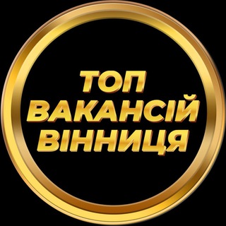 Telegram community logo - Вакансії Вінниця