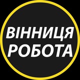 Логотип телеграм спільноти - Вінниця: робота та вакансії