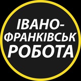 Логотип телеграм спільноти - Івано-Франківськ: робота та вакансії