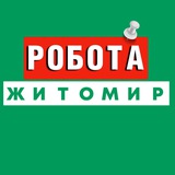 Логотип телеграм спільноти - Робота в Житомирі