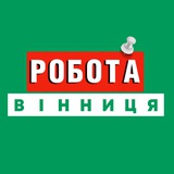 Логотип телеграм спільноти - РОБОТА ВІННИЦЯ ВАКАНСІЇ