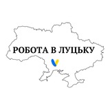 Логотип телеграм спільноти - Робота Луцьк 24