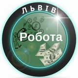 Логотип телеграм спільноти - Робота Львів | Область