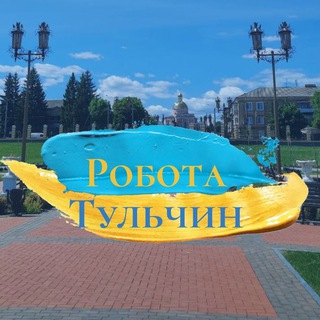 Логотип телеграм спільноти - Робота Тульчин
