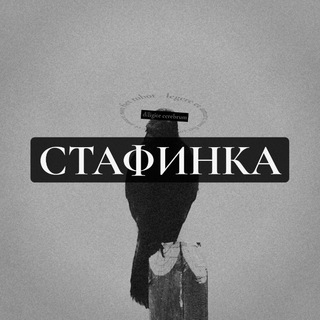 Логотип телеграм спільноти - стафинка | #УкрТґ