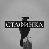 Логотип телеграм спільноти - стафинка | #УкрТґ