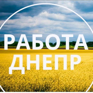 Логотип телеграм спільноти - РОБОТА 🇺🇦
