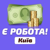 Логотип телеграм спільноти - Робота Київ та Київська область