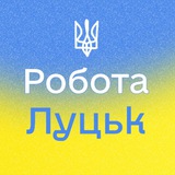 Логотип телеграм спільноти - РОБОТА ЛУЦЬК